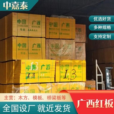 广西建筑红板不开裂 不易弯曲变形