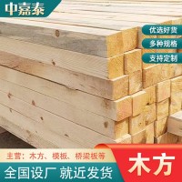 松木方量大从优 工程施工用木方